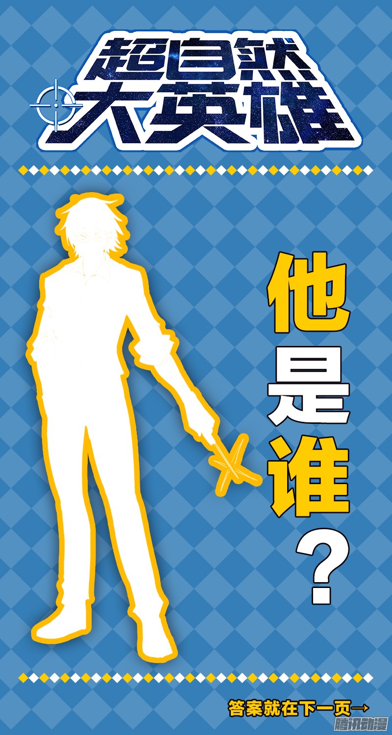 驭灵师61话 演武（16）