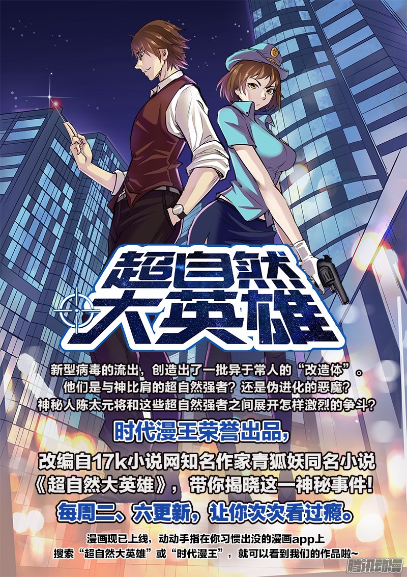 驭灵师62话 演武（17）