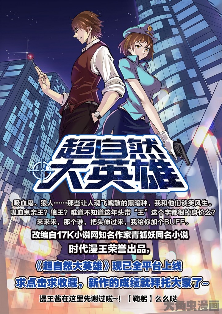 驭灵师63话 演武（18）