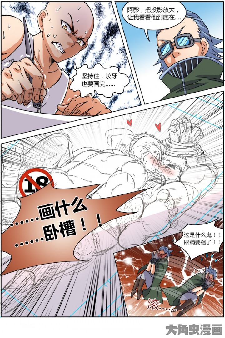 驭灵师63话 演武（18）