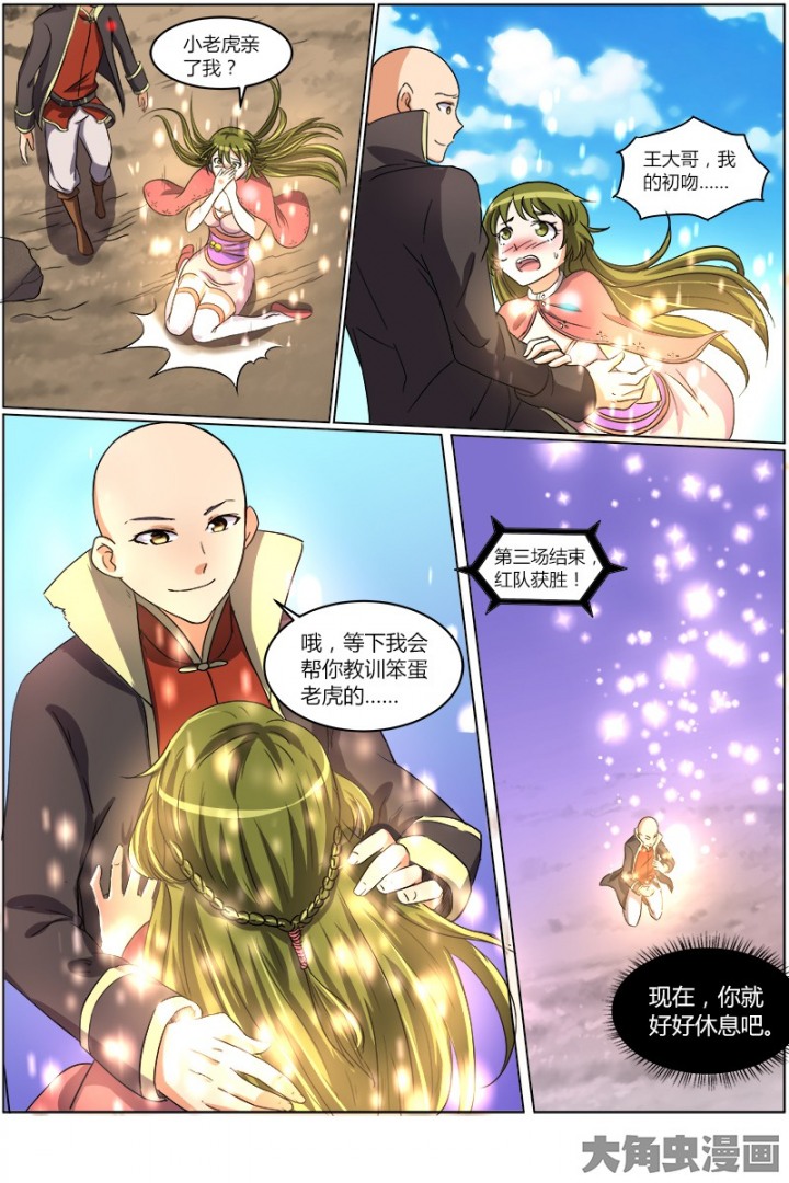 驭灵师64话 演武（19）