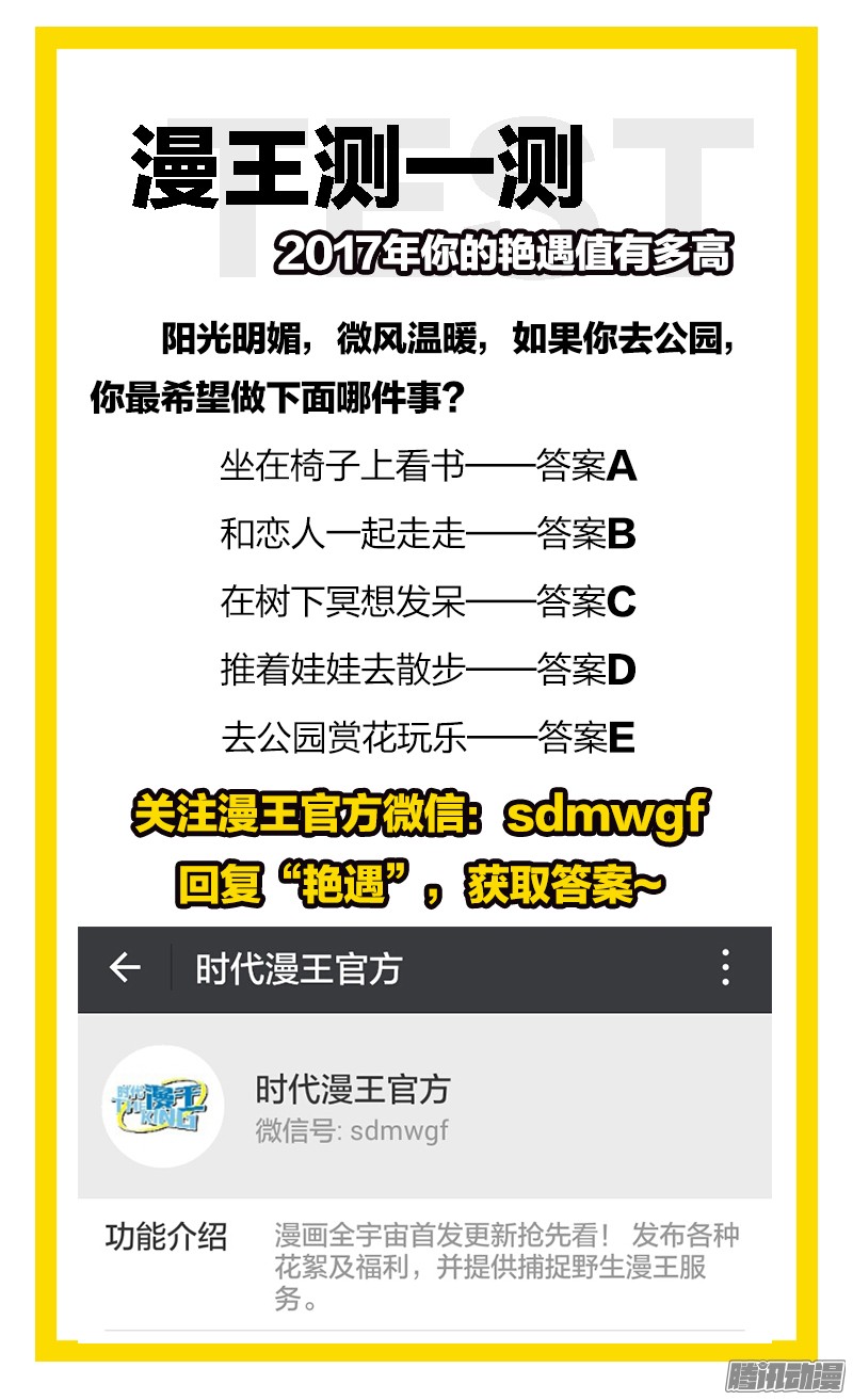 驭灵师67话 凶兵（1）