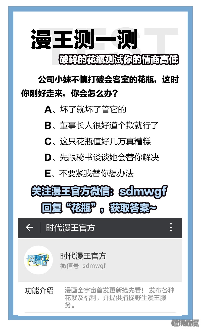 驭灵师67话 凶兵（2）