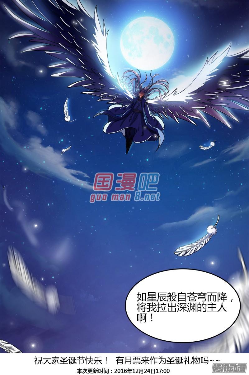 驭灵师69话 凶兵（3）