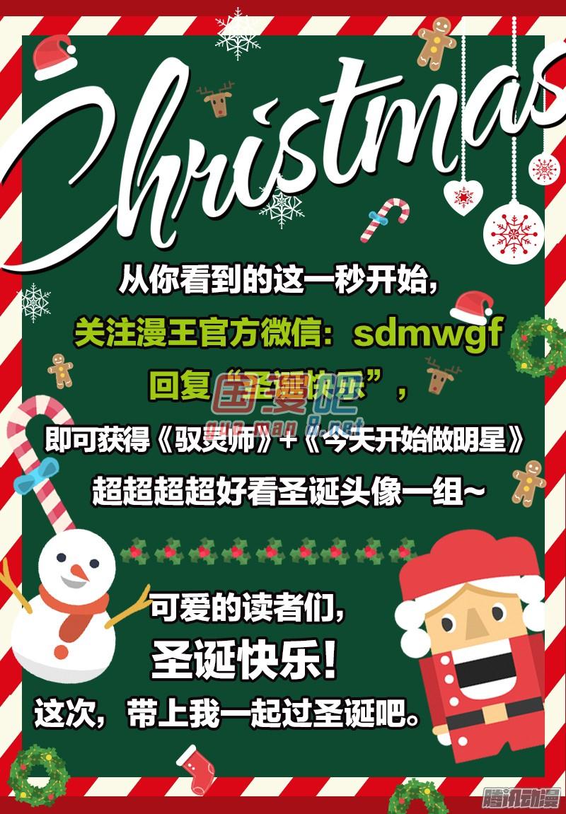 驭灵师69话 凶兵（3）