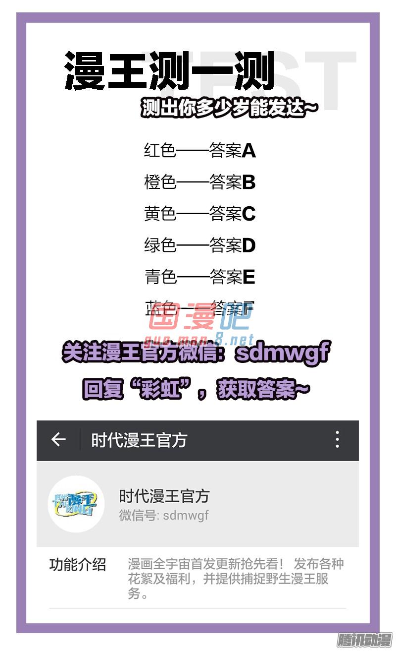 驭灵师69话 凶兵（3）