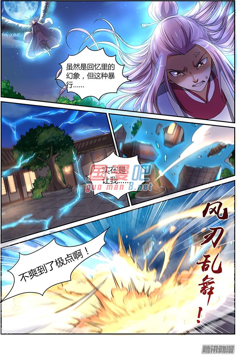 驭灵师69话 凶兵（3）