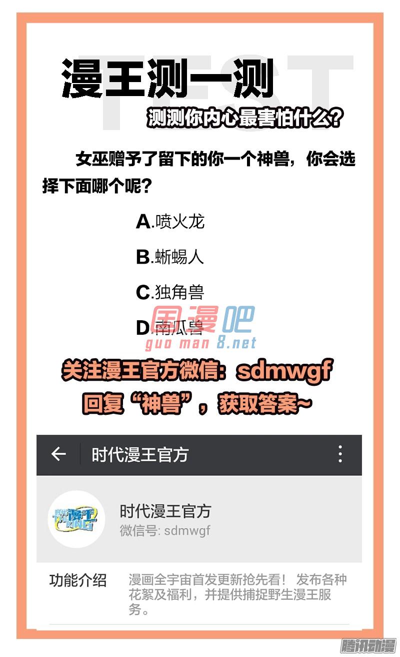 驭灵师70话 凶兵（4）