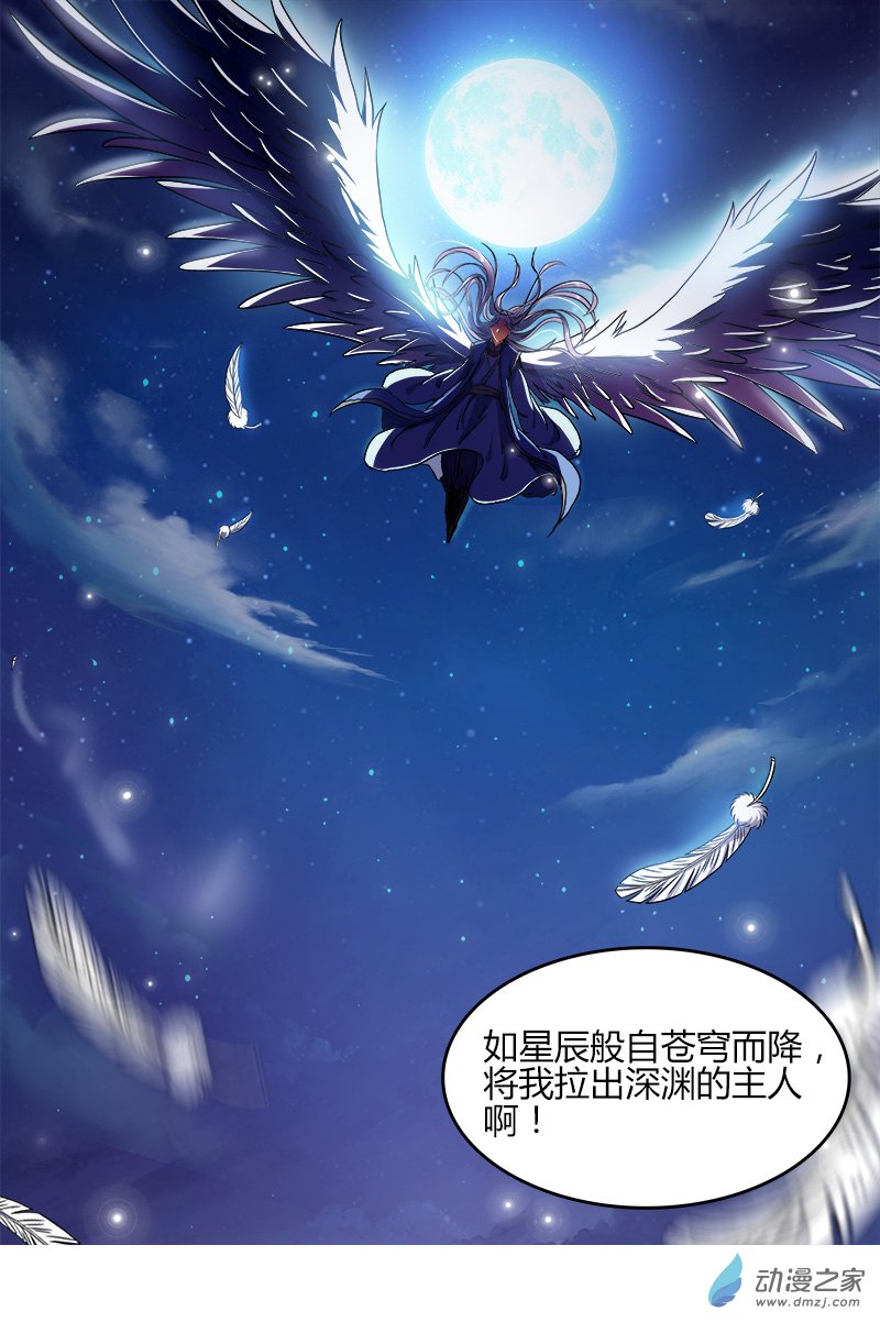 驭灵师第69话