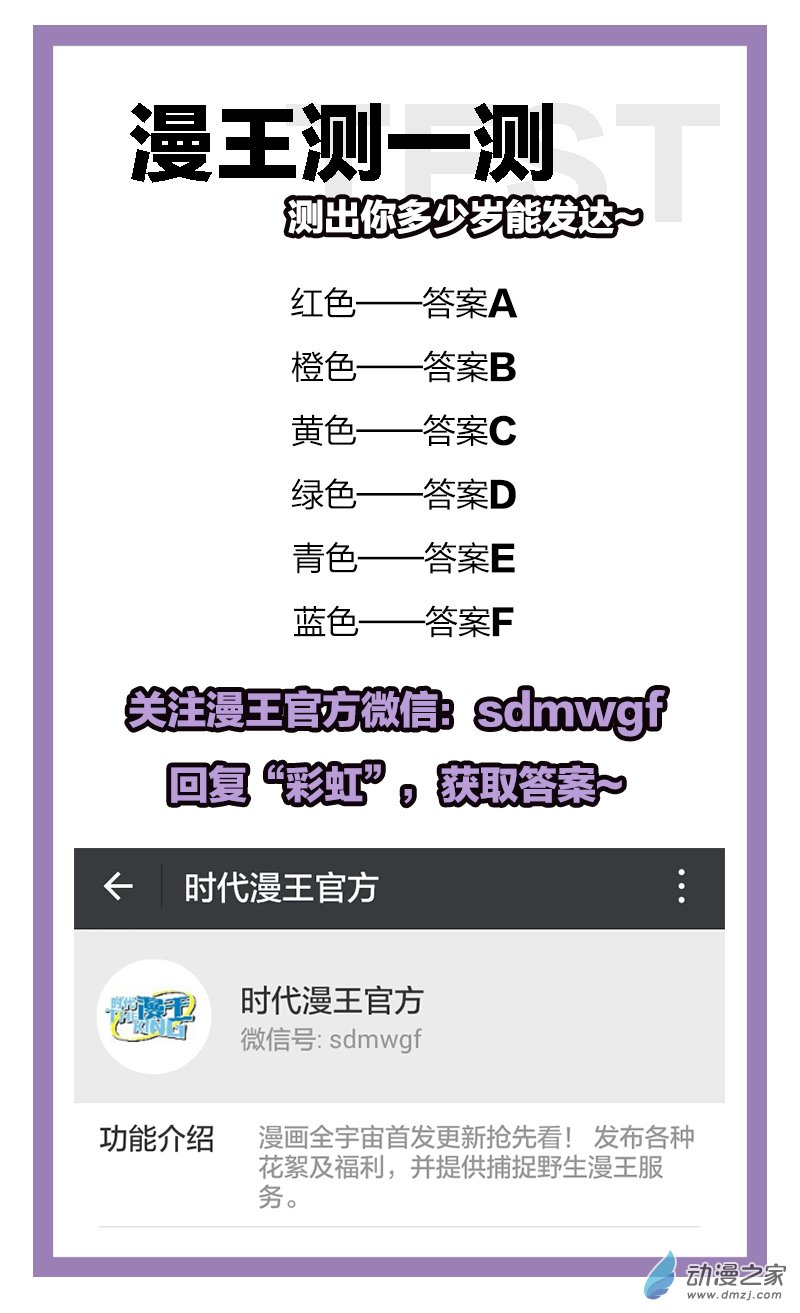 驭灵师第69话