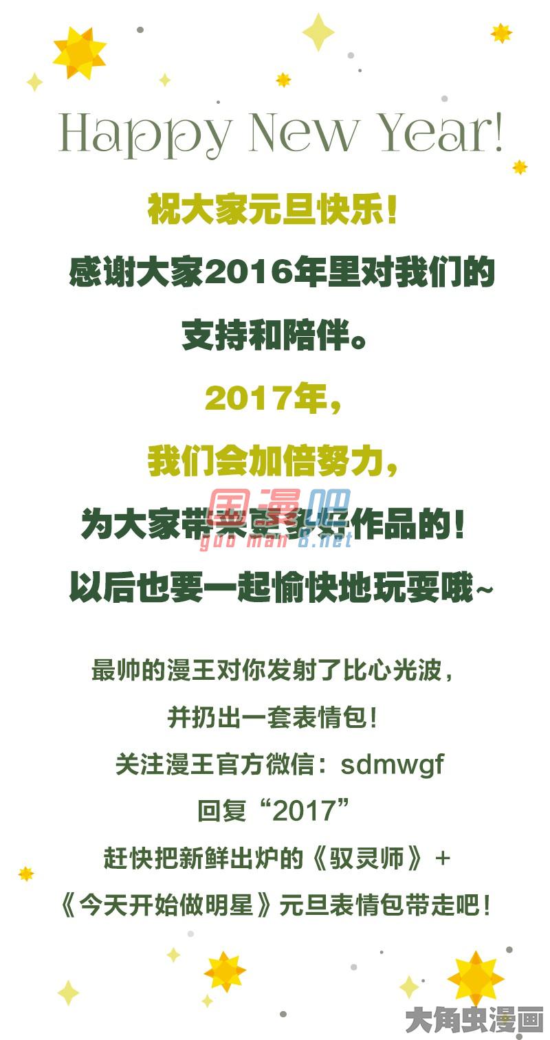 驭灵师71话 凶兵（5）