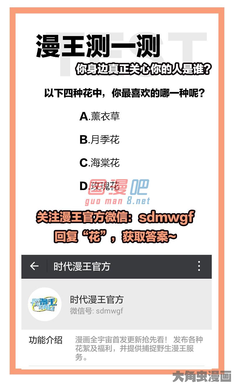 驭灵师71话 凶兵（5）
