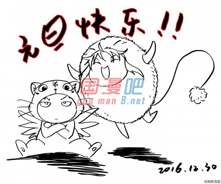 驭灵师71话 凶兵（5）
