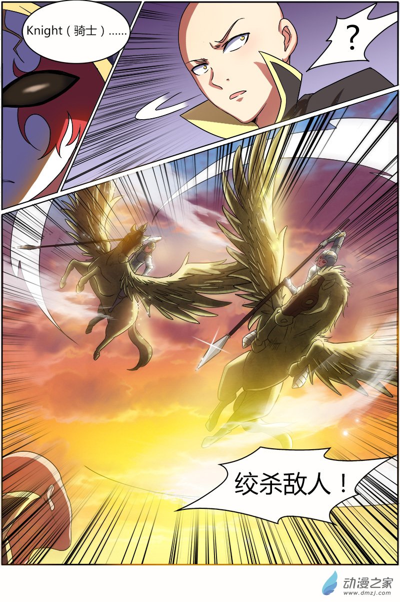 驭灵师第73话