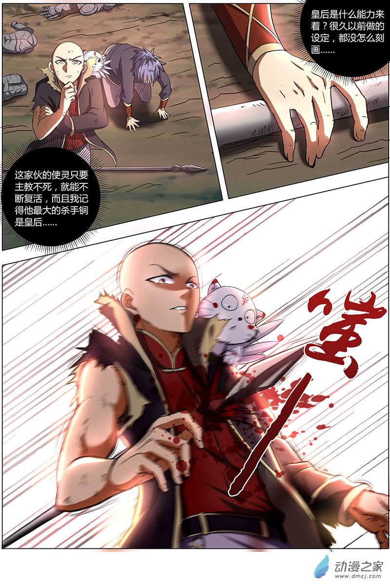 驭灵师第74话