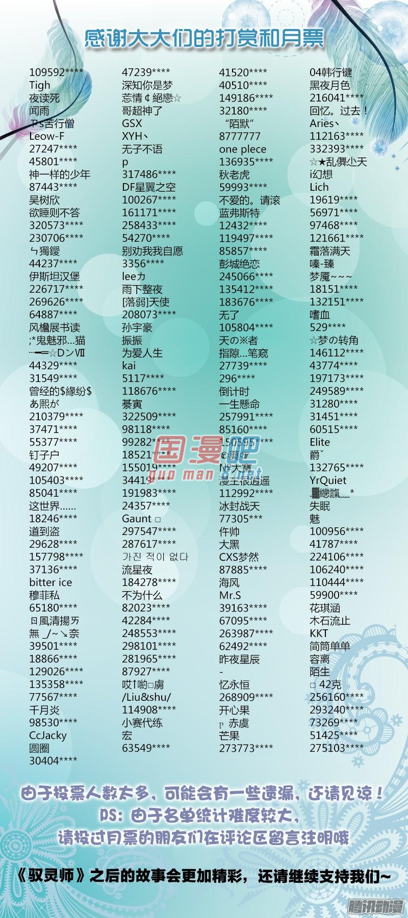 驭灵师74话 凶兵（8）