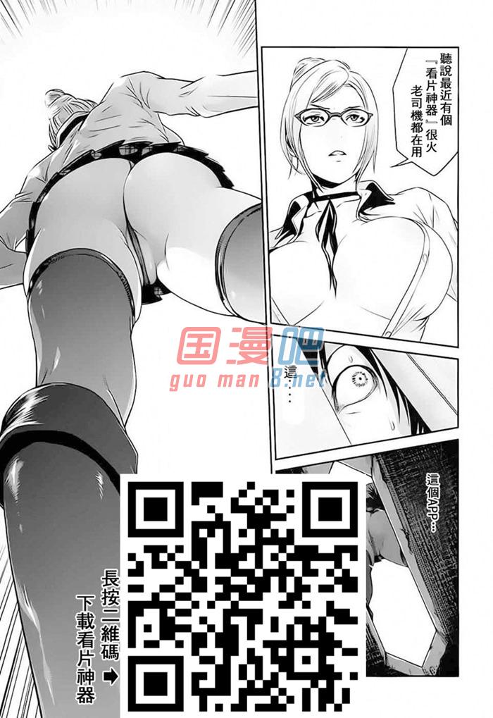 驭灵师75话 凶兵（9）
