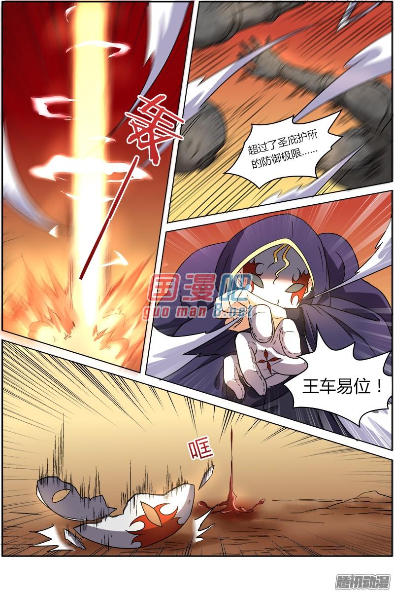 驭灵师75话 凶兵（9）