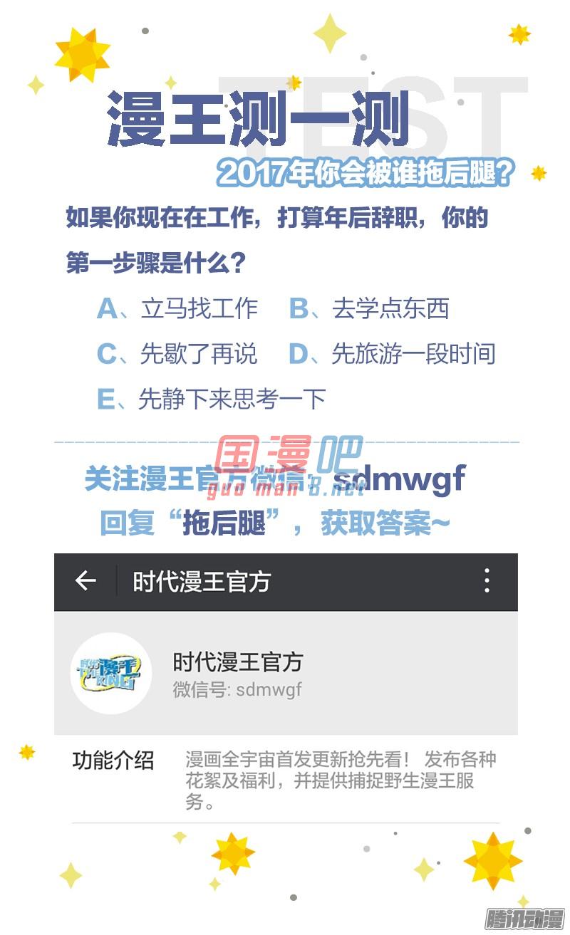 驭灵师75话 凶兵（9）