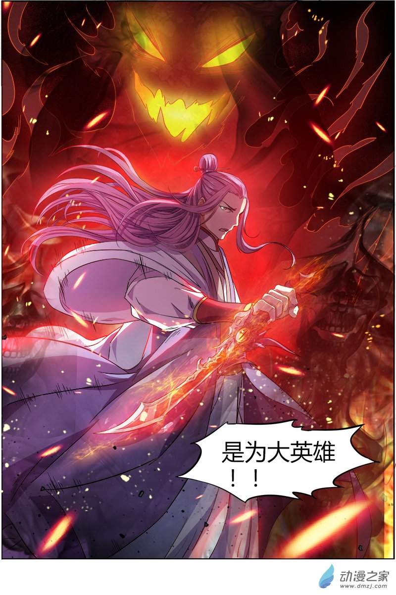 驭灵师第79话