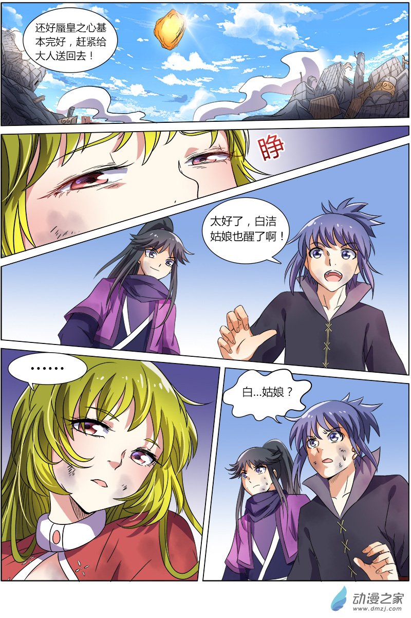 驭灵师第85话