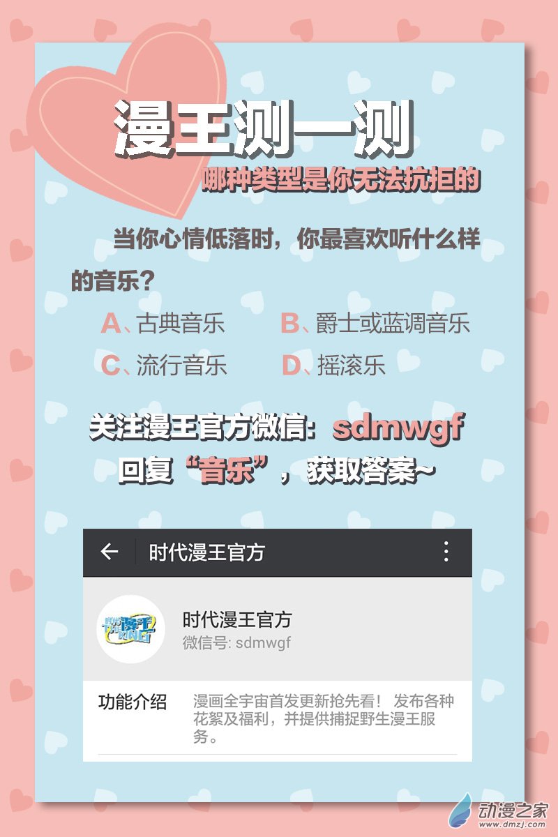 驭灵师第85话