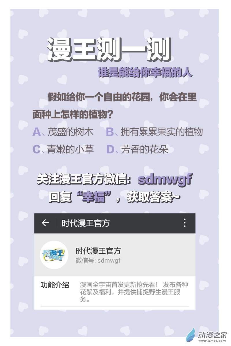 驭灵师第86话