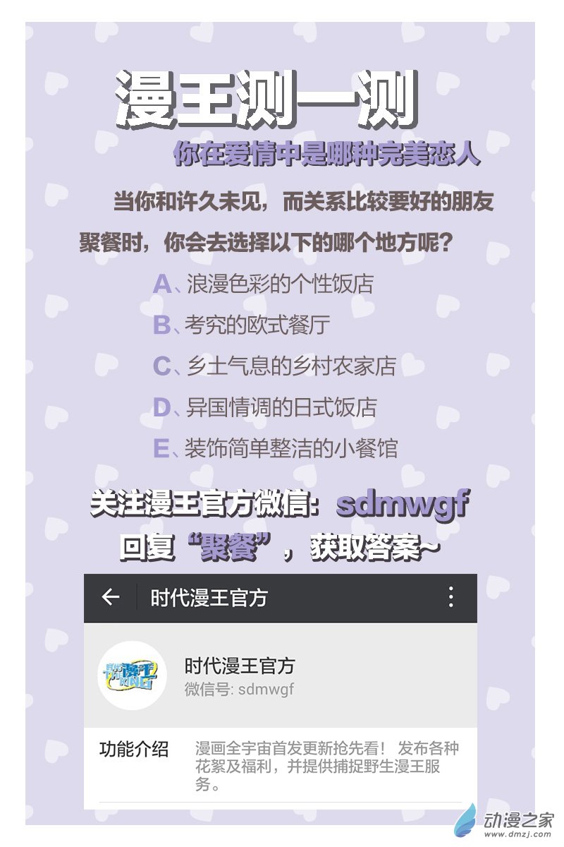 驭灵师第87话