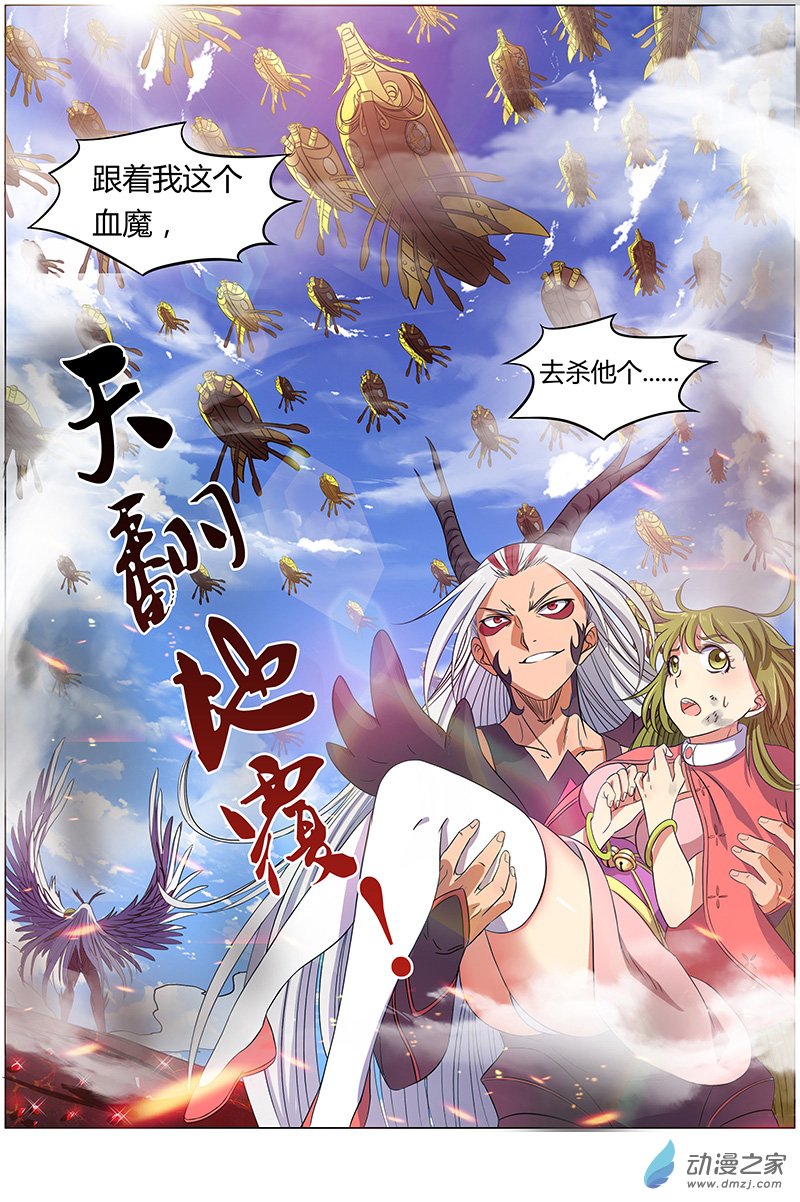 驭灵师第88话