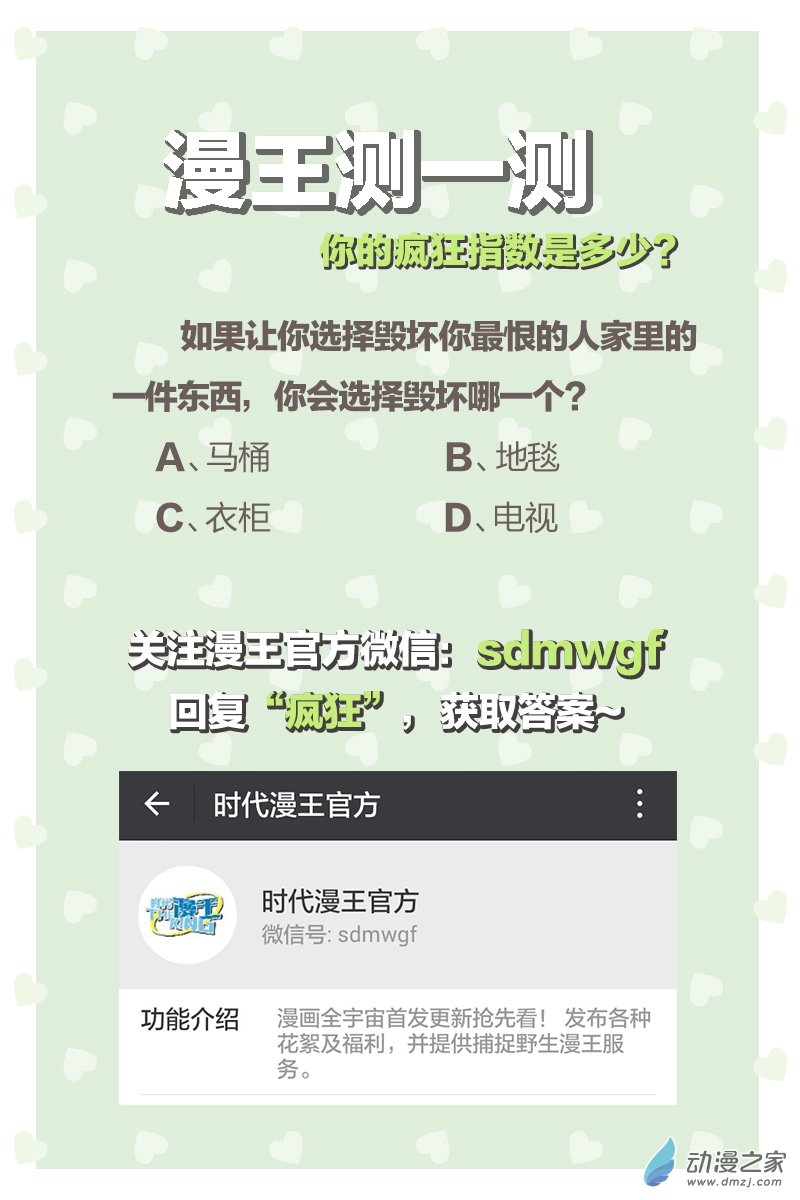 驭灵师第88话