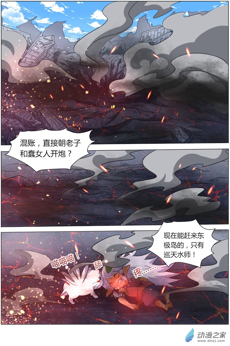 驭灵师第88话