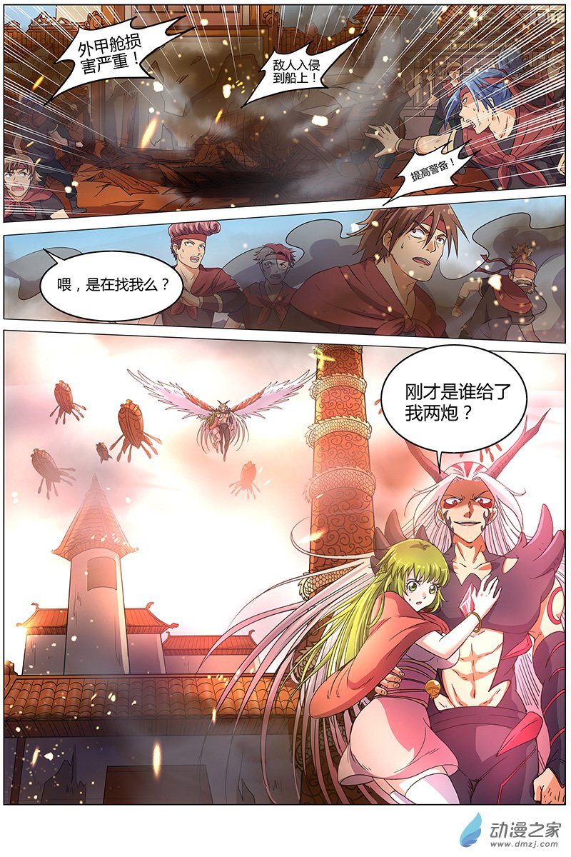 驭灵师第89话
