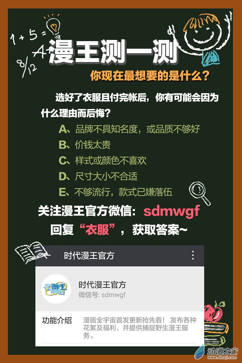 驭灵师第91话