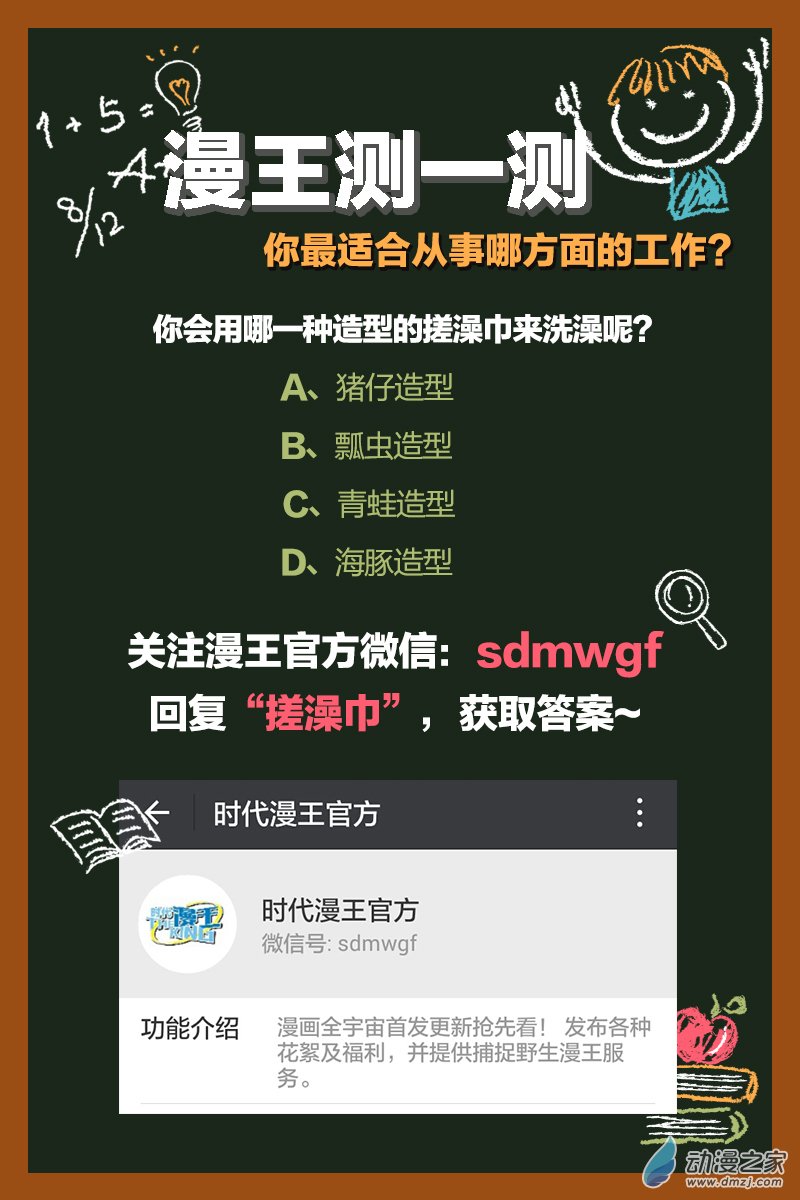 驭灵师第93话