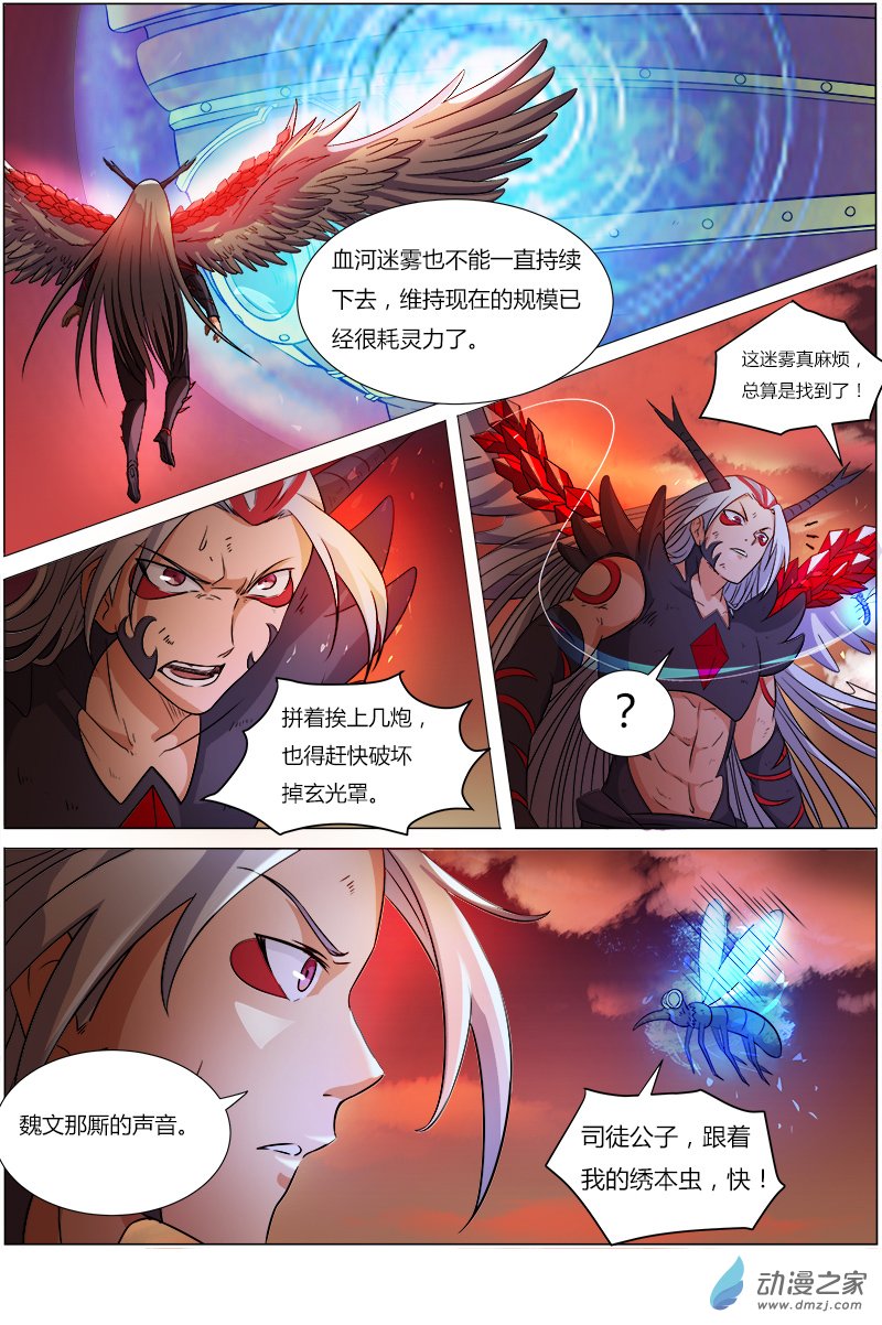 驭灵师第95话