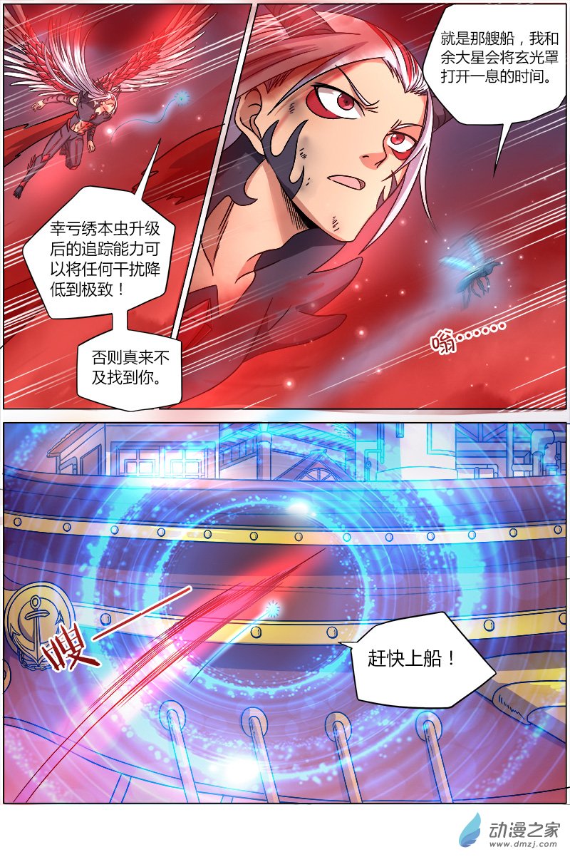 驭灵师第95话