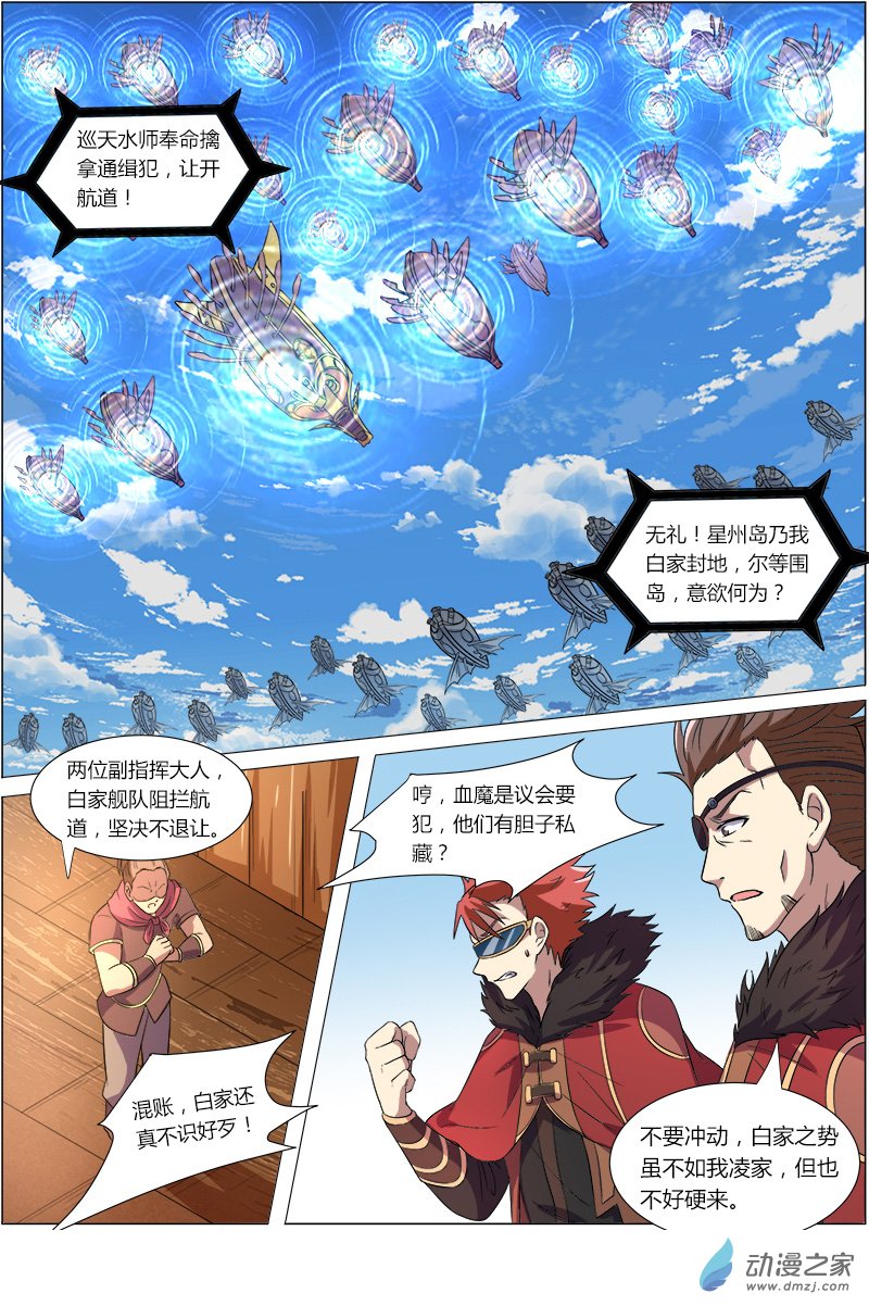 驭灵师第97话