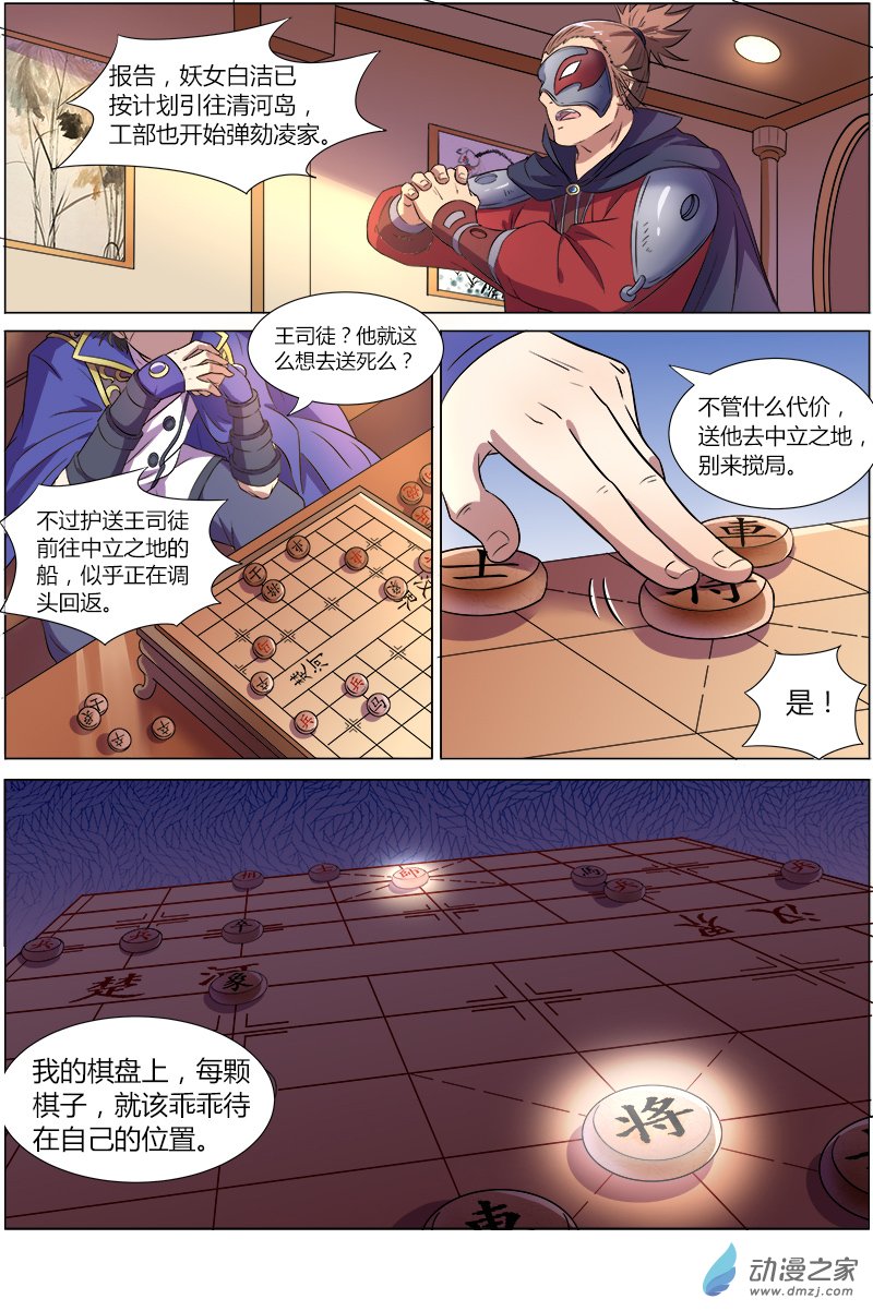 驭灵师第100话