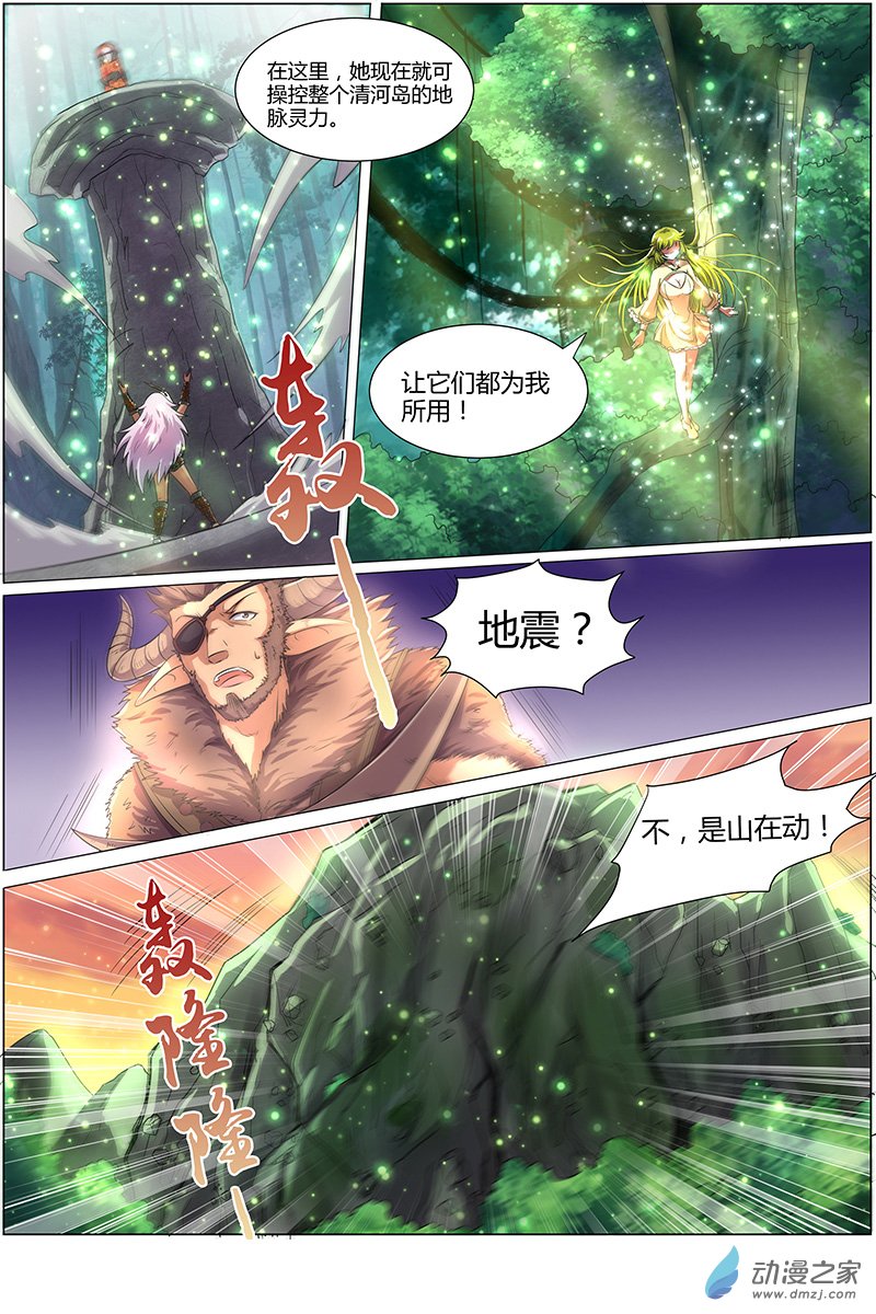 驭灵师第101话