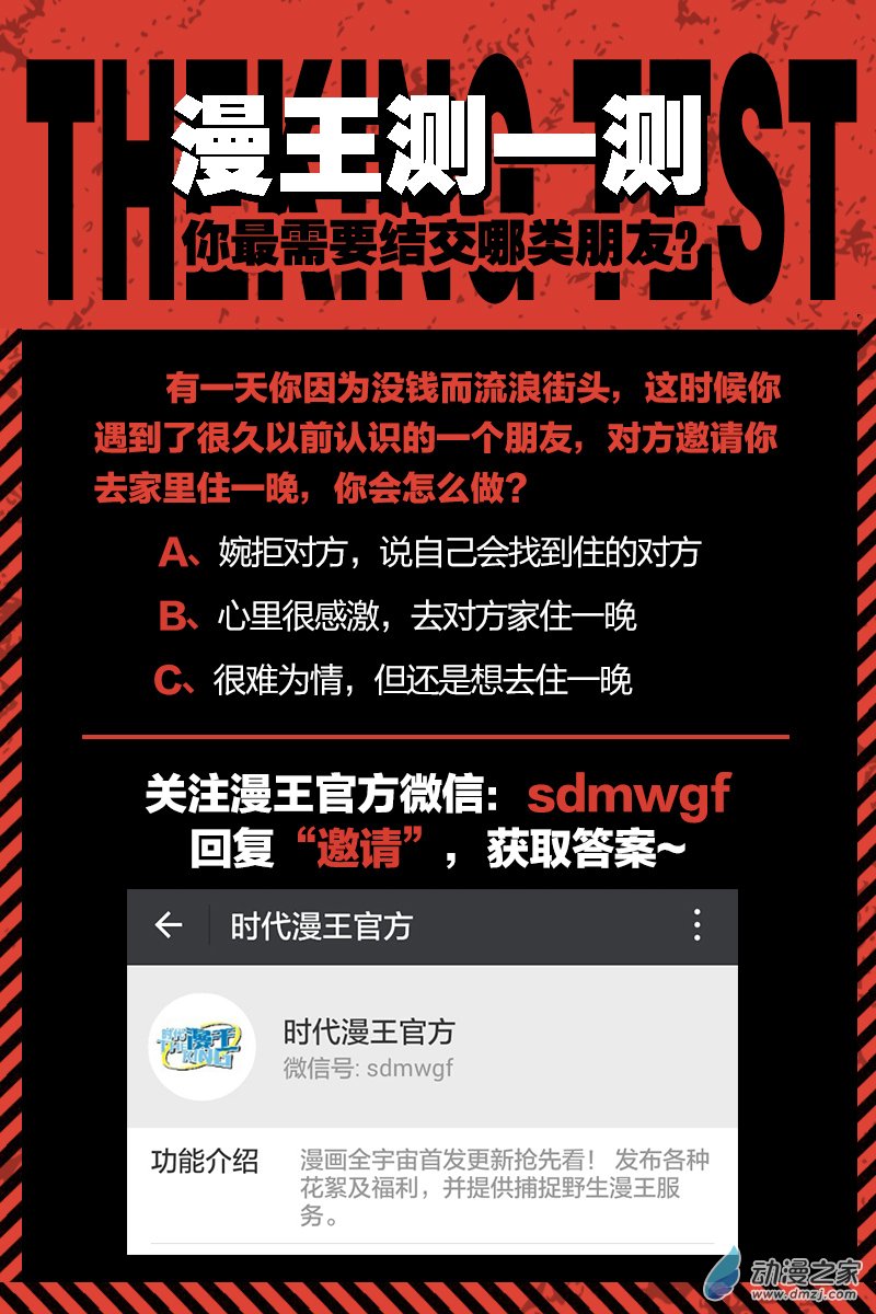驭灵师第103话