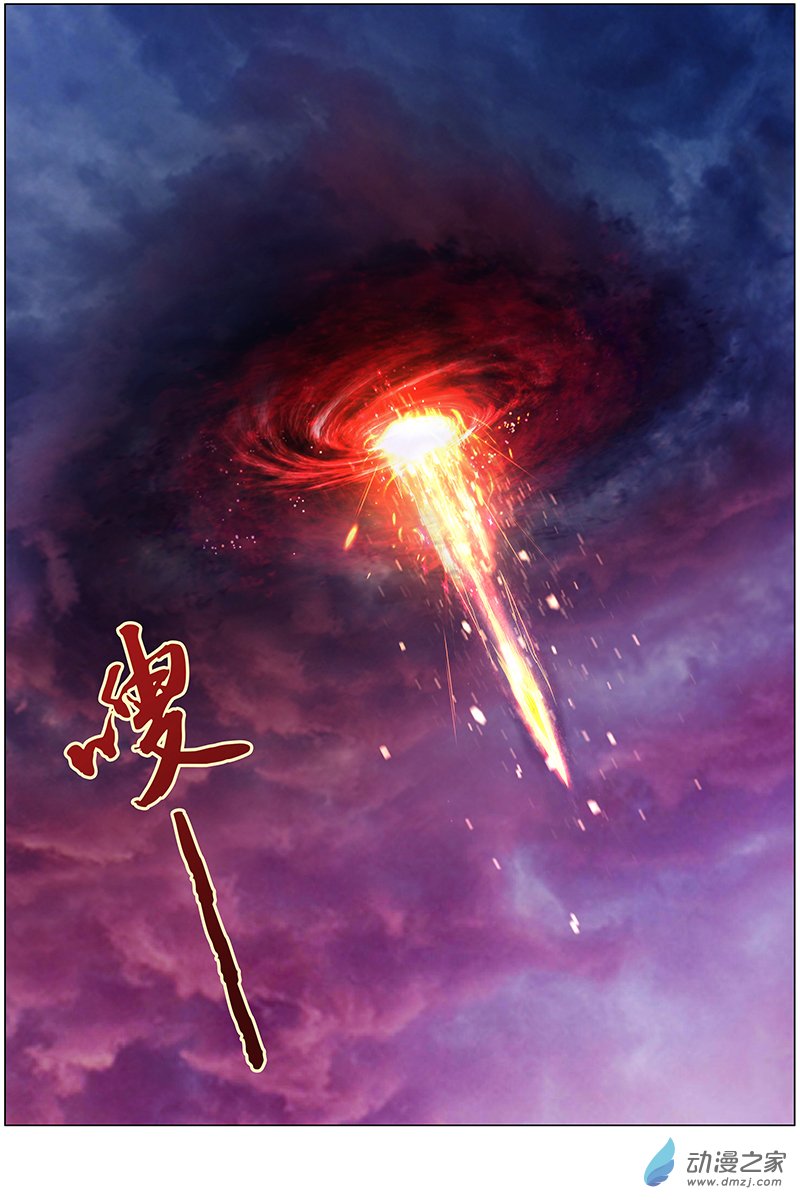 驭灵师第106话