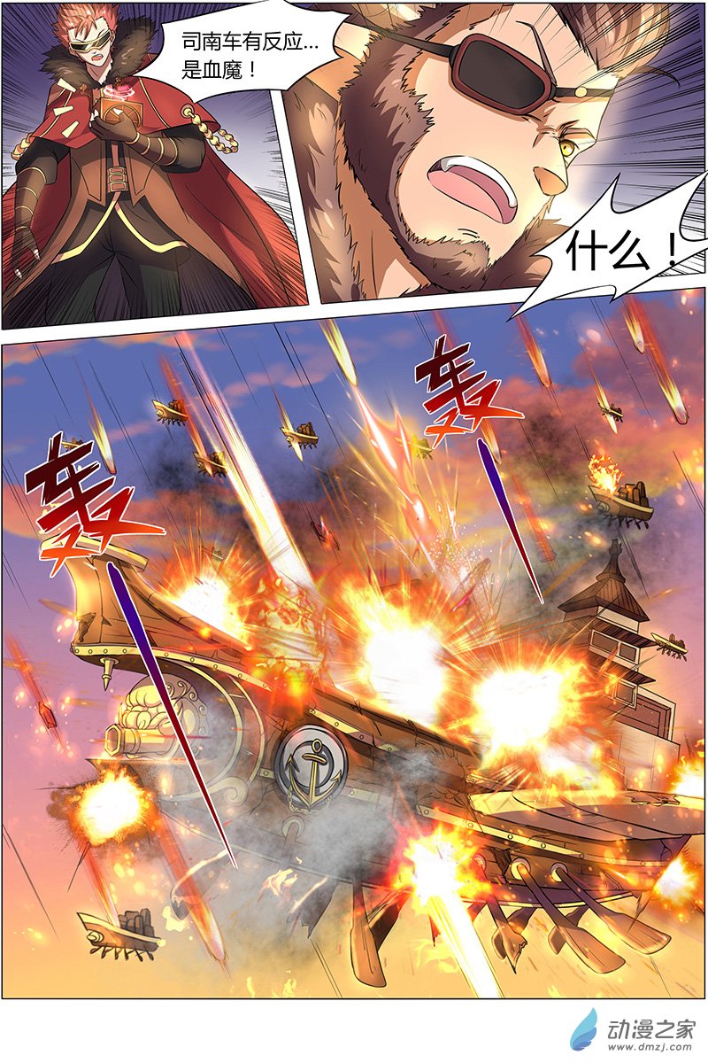 驭灵师第106话