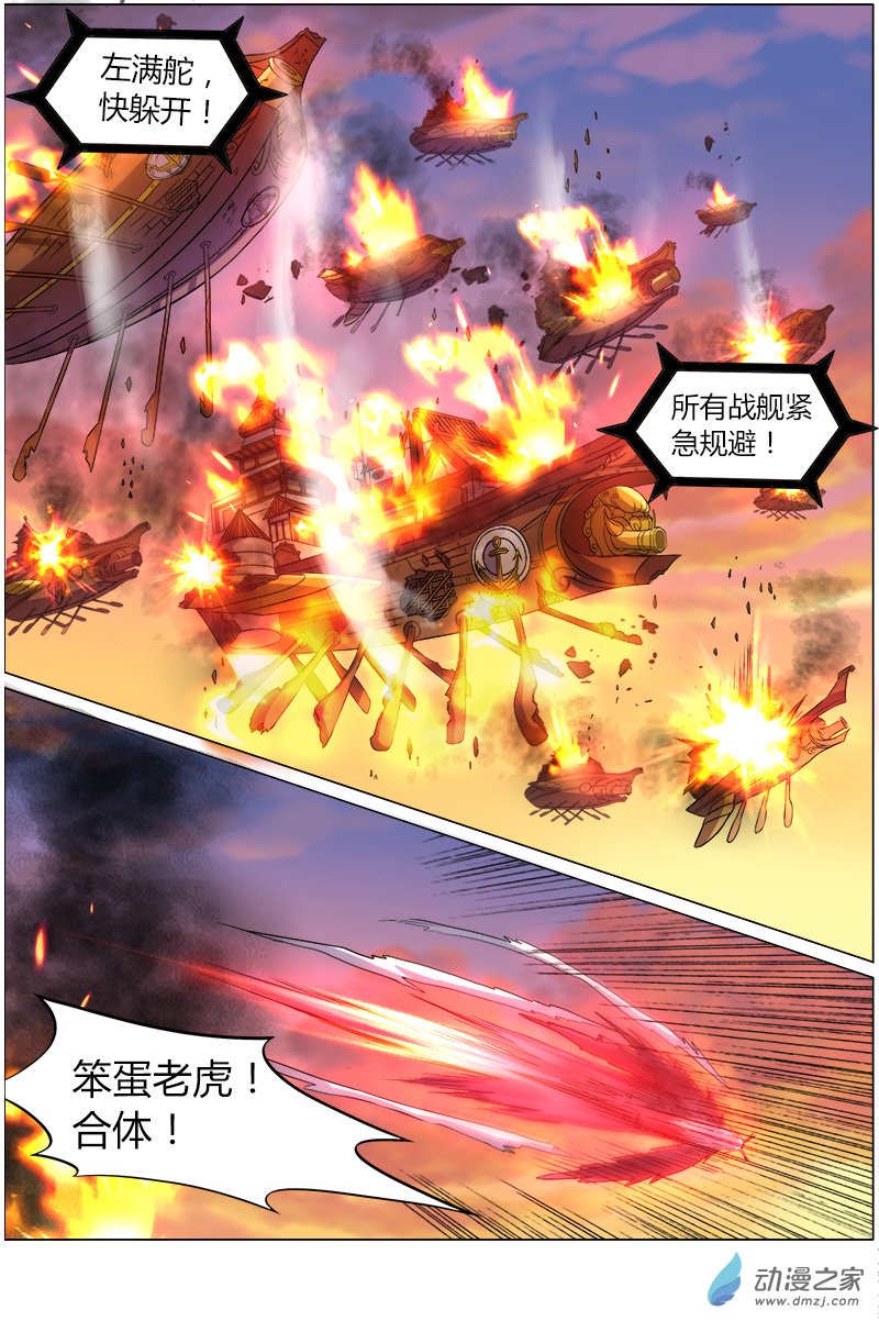 驭灵师第106话