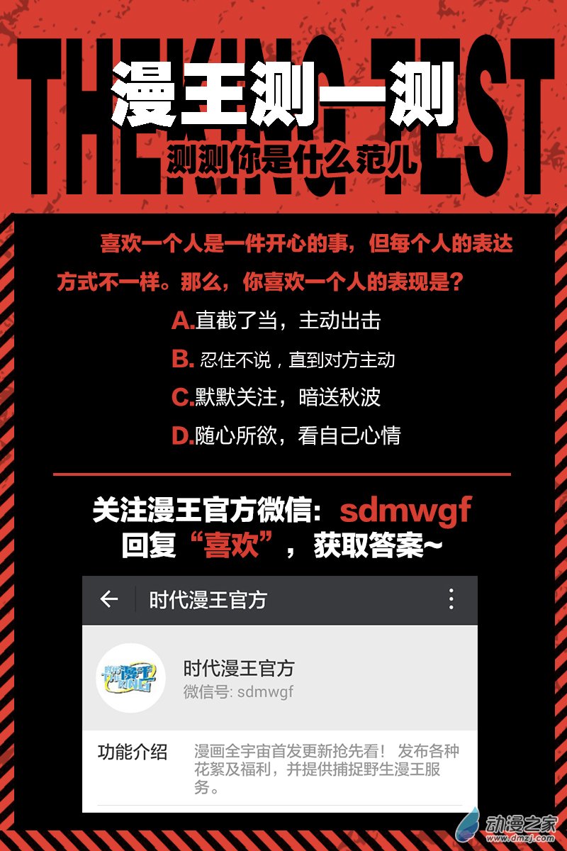 驭灵师第106话