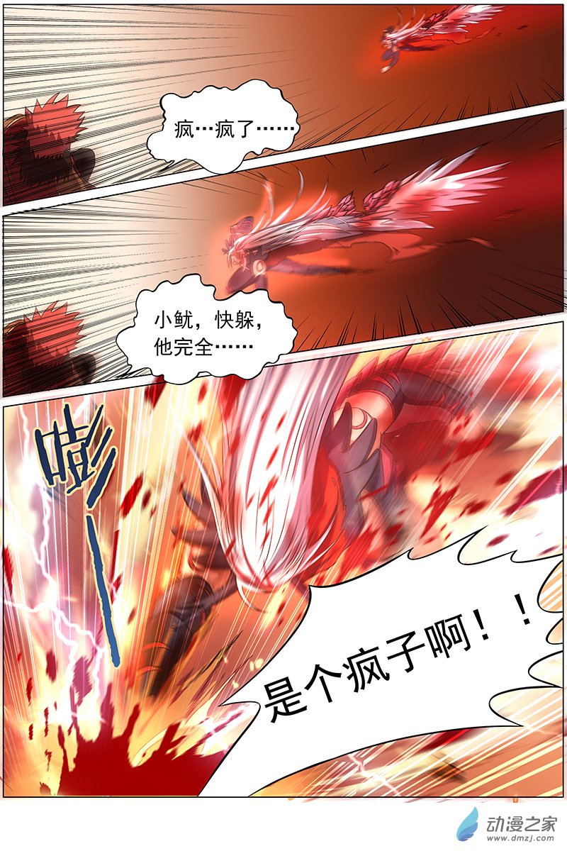 驭灵师第107话