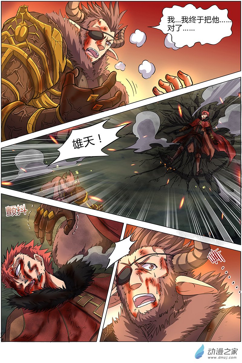 驭灵师第109话