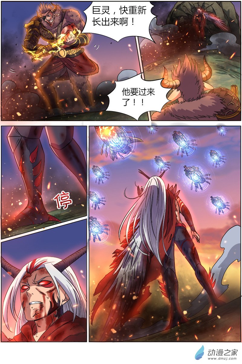 驭灵师第109话