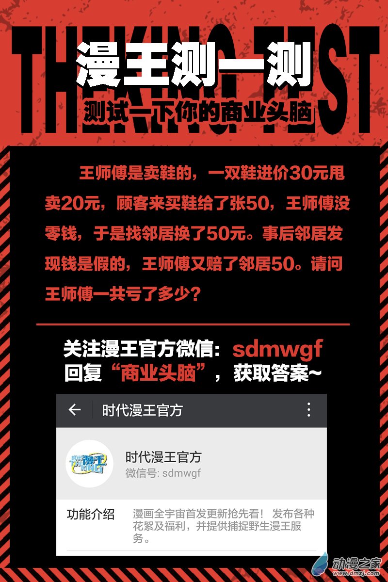 驭灵师第109话