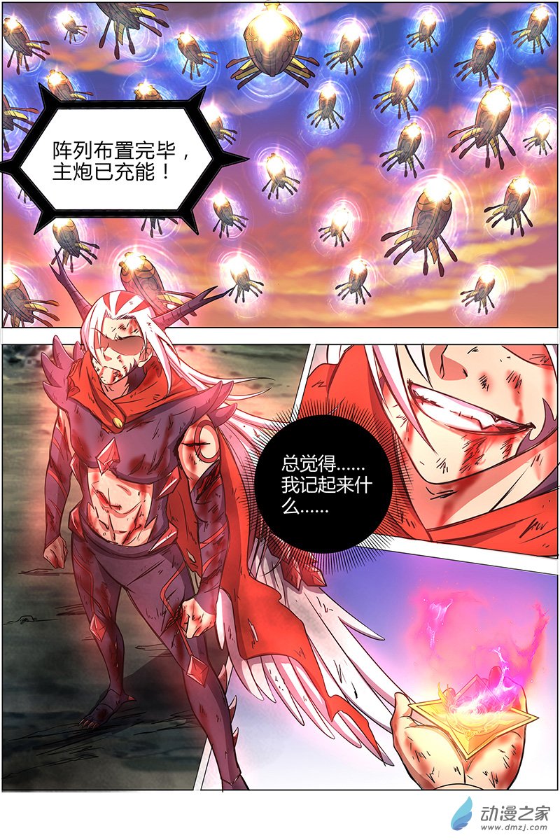 驭灵师第111话