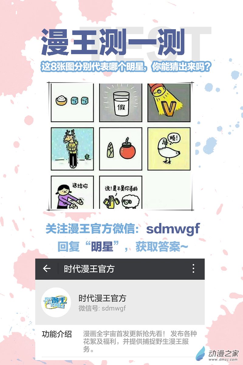 驭灵师第111话